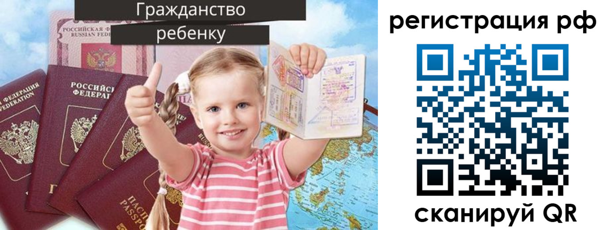прописка для школы в Тайшете